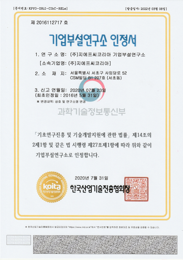 중소기업 확인서