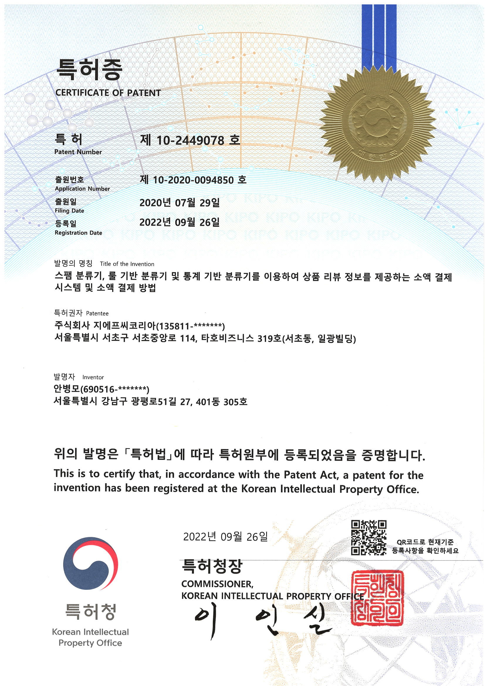 중소기업 확인서