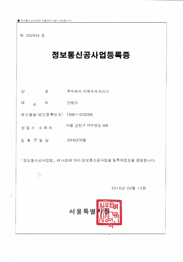 중소기업 확인서