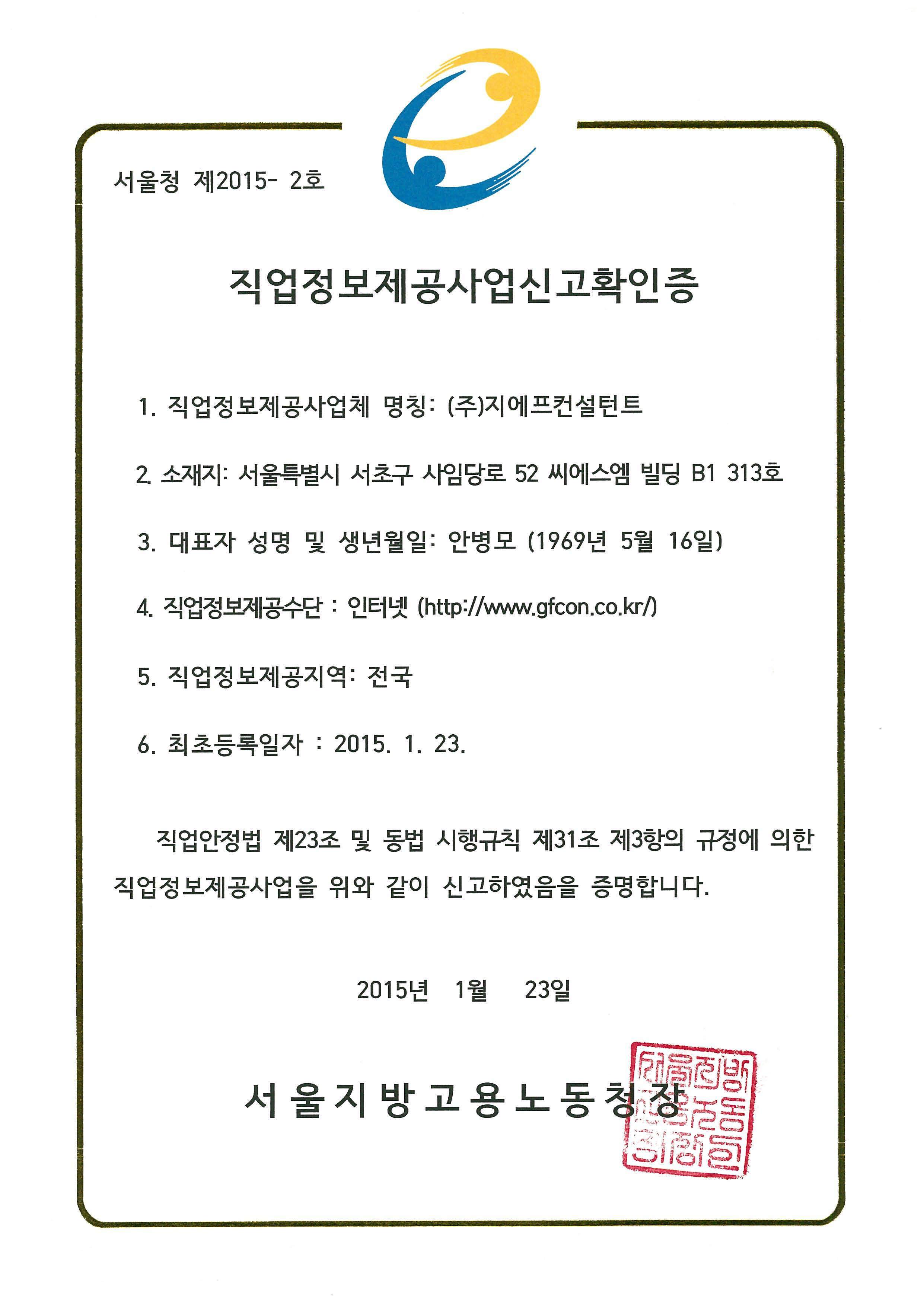 중소기업 확인서