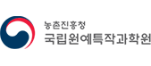 국립원예특작과학원 로고